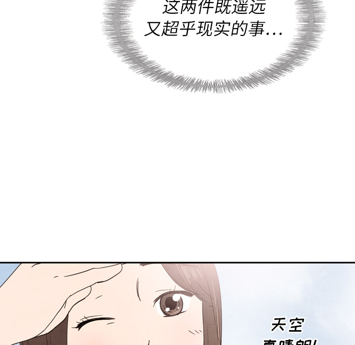 泰珠小姐的完美婚姻生活 第23话 第42页