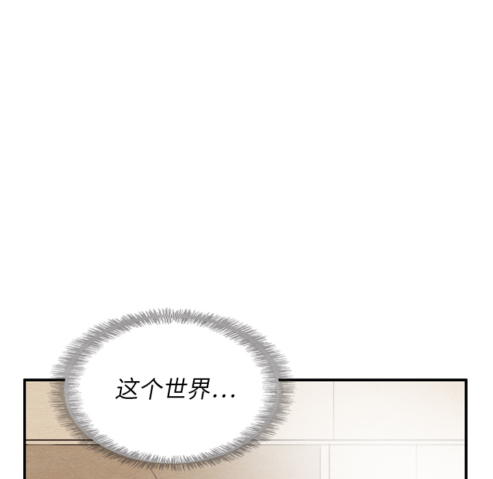 泰珠小姐的完美婚姻生活 第23话 第44页