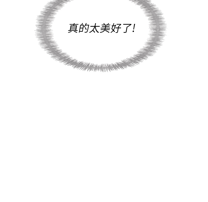 泰珠小姐的完美婚姻生活 第23话 第46页