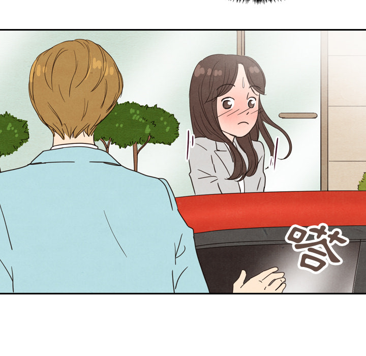 泰珠小姐的完美婚姻生活 第23话 第48页