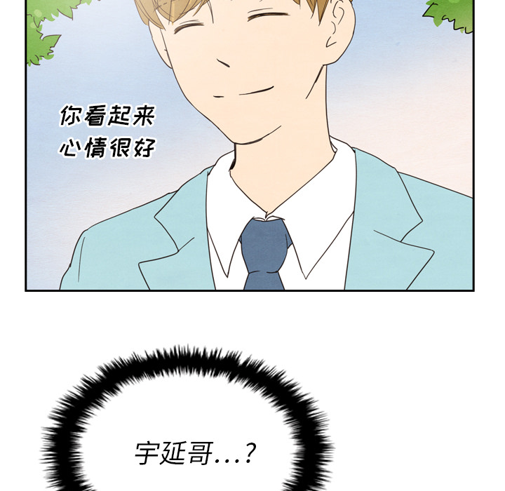 泰珠小姐的完美婚姻生活 第23话 第50页