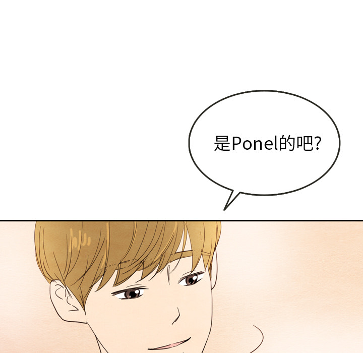 泰珠小姐的完美婚姻生活 第23话 第68页