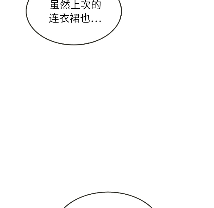 泰珠小姐的完美婚姻生活 第23话 第75页