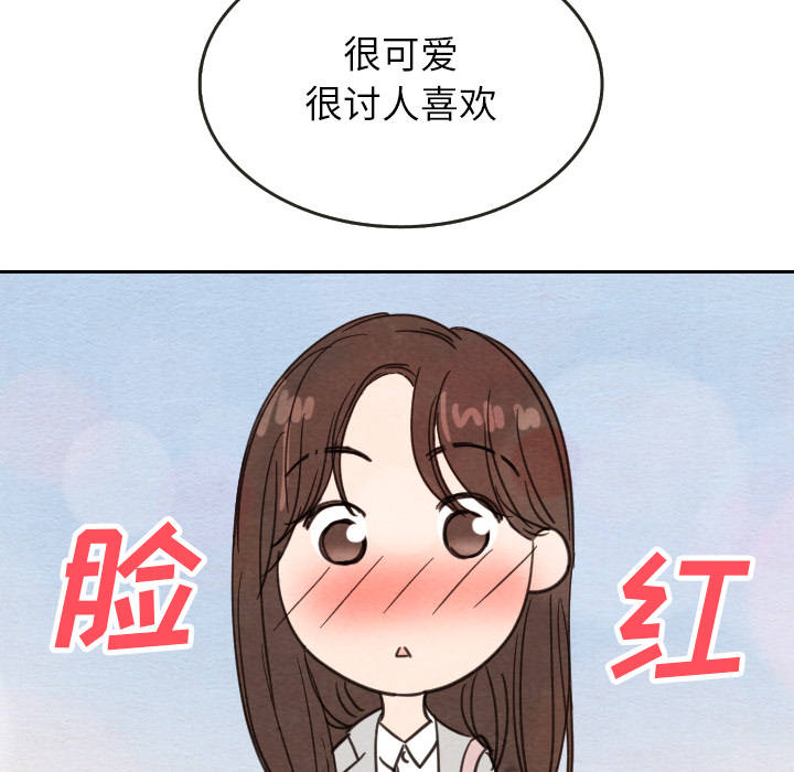 泰珠小姐的完美婚姻生活 第23话 第76页