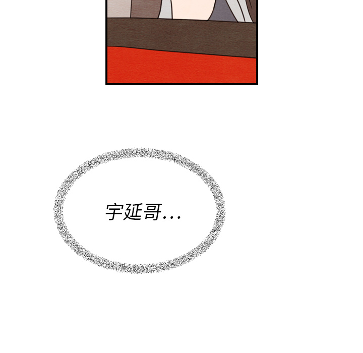 泰珠小姐的完美婚姻生活 第23话 第79页