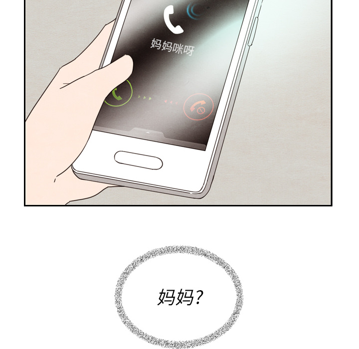 泰珠小姐的完美婚姻生活 第23话 第87页