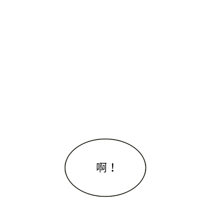 泰珠小姐的完美婚姻生活 第23话 第105页