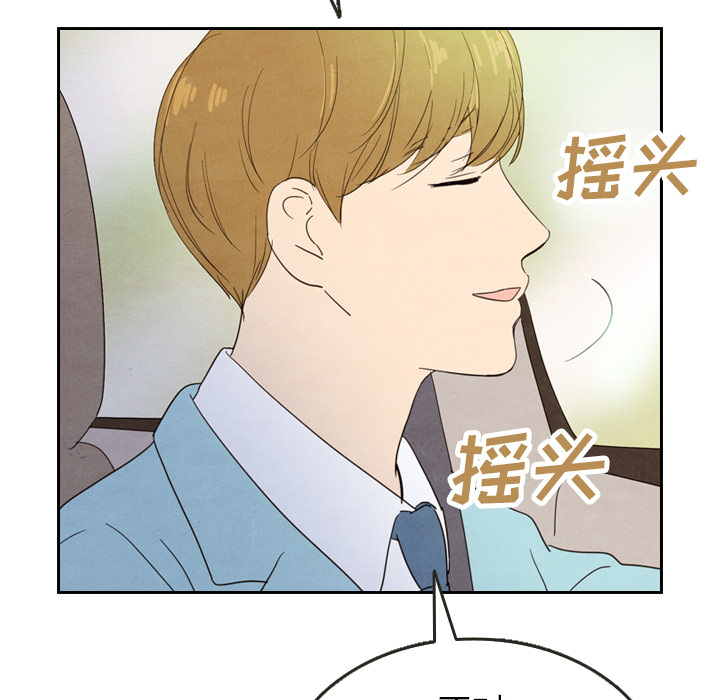 泰珠小姐的完美婚姻生活 第24话 第15页