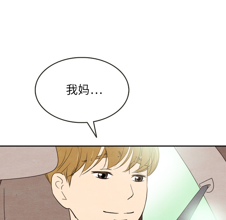 泰珠小姐的完美婚姻生活 第24话 第19页