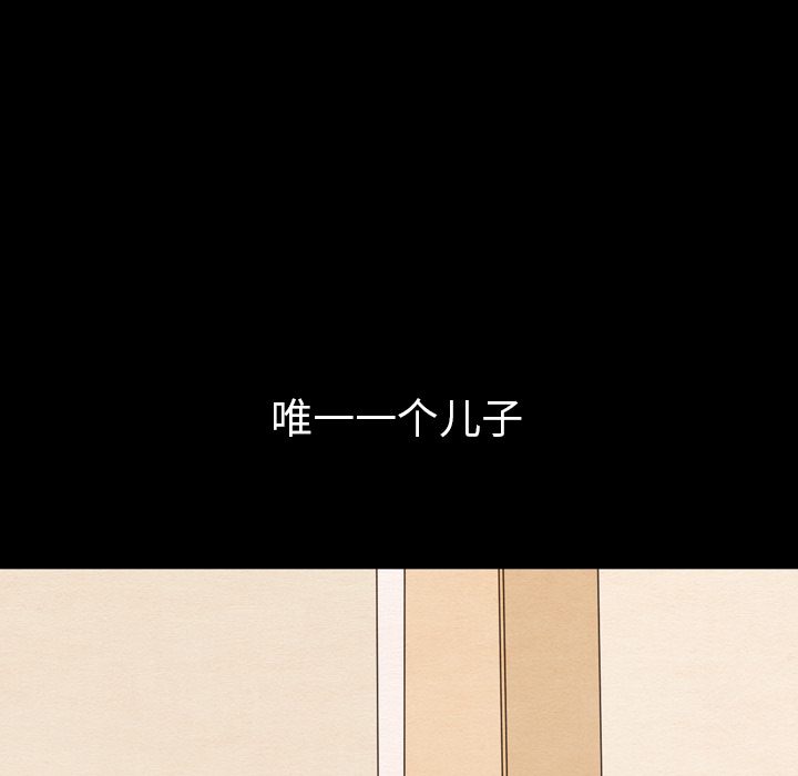 泰珠小姐的完美婚姻生活 第24话 第28页