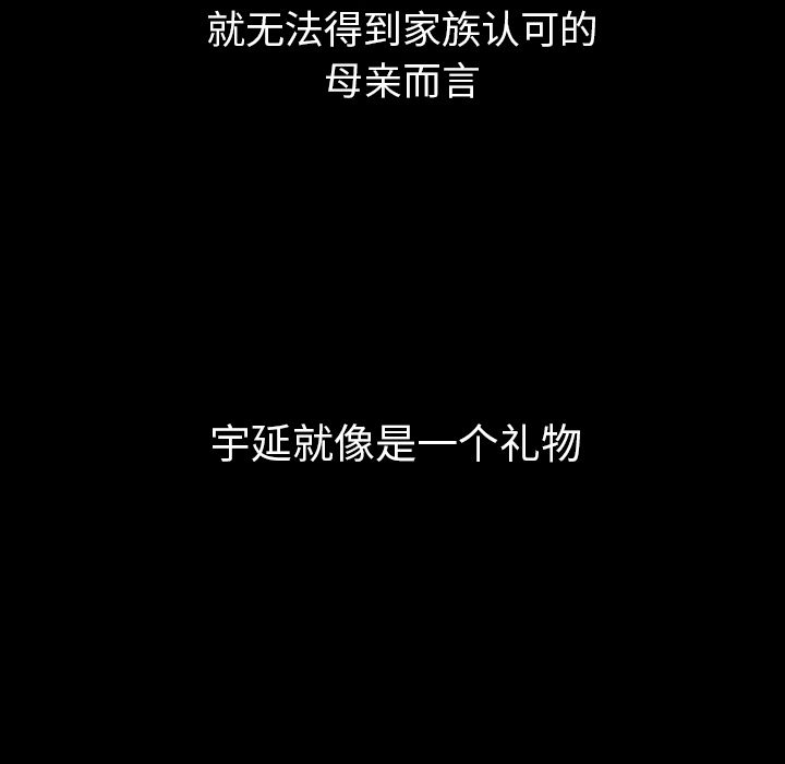 泰珠小姐的完美婚姻生活 第24话 第30页