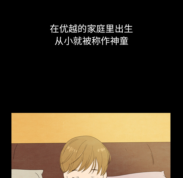 泰珠小姐的完美婚姻生活 第24话 第31页