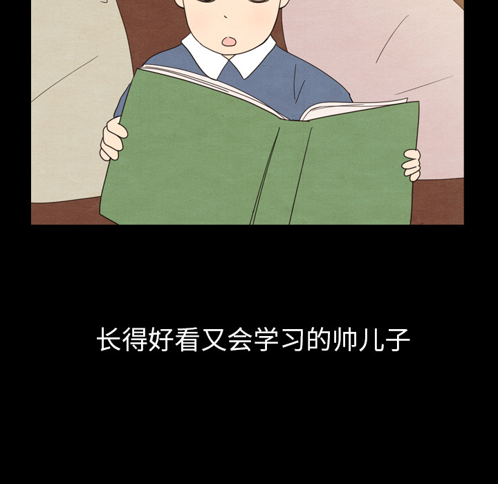 泰珠小姐的完美婚姻生活 第24话 第32页