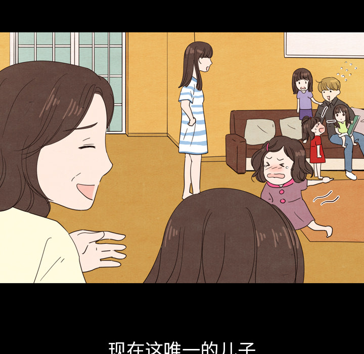 泰珠小姐的完美婚姻生活 第24话 第37页