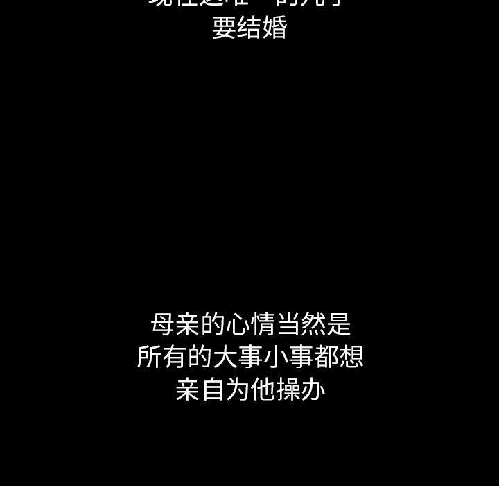 泰珠小姐的完美婚姻生活 第24话 第38页