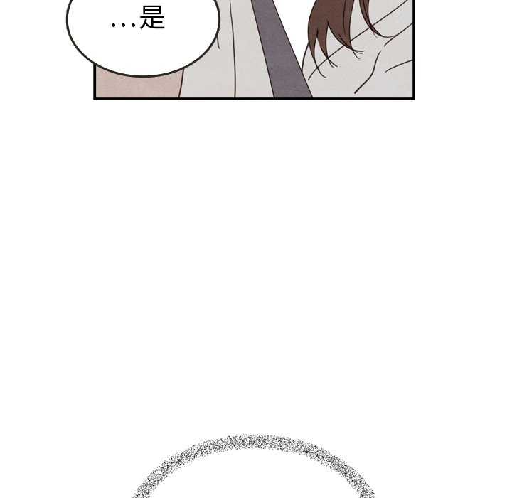 泰珠小姐的完美婚姻生活 第24话 第46页