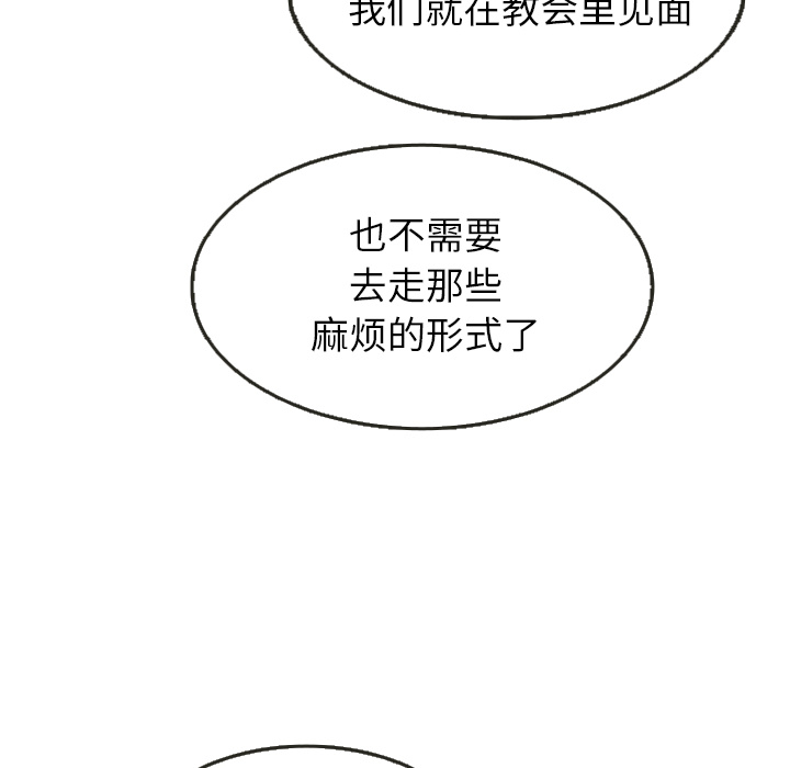 泰珠小姐的完美婚姻生活 第24话 第57页