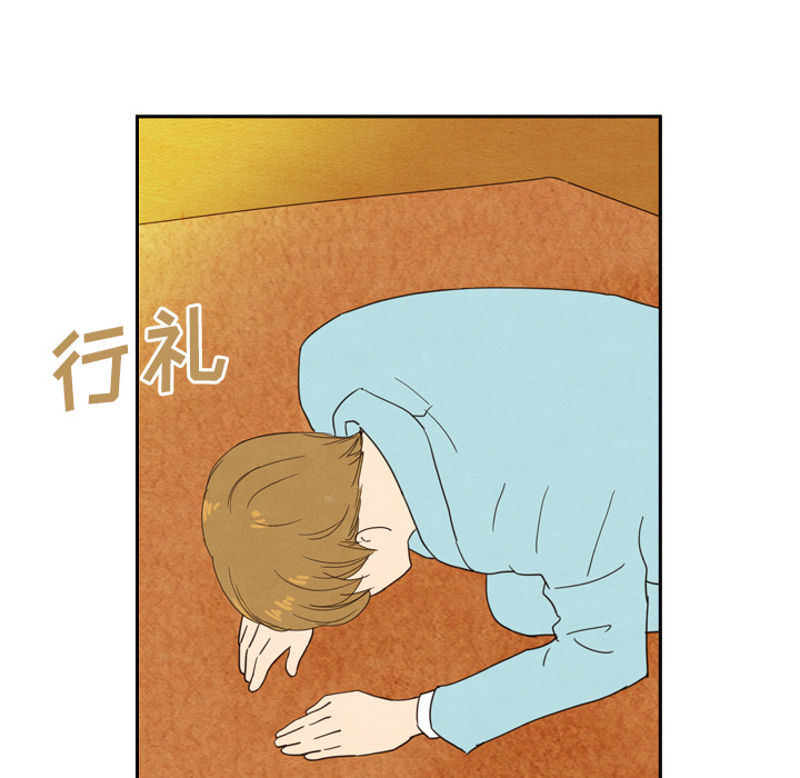 泰珠小姐的完美婚姻生活 第24话 第62页