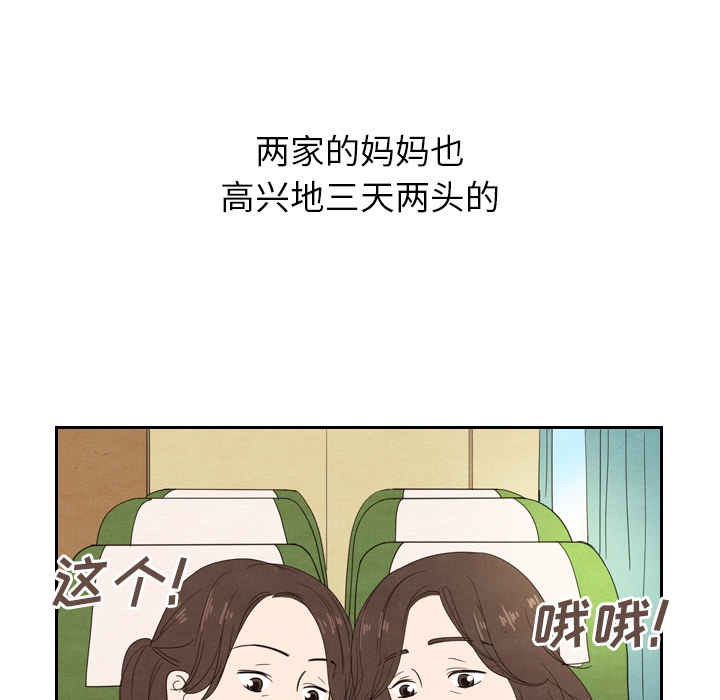 泰珠小姐的完美婚姻生活 第24话 第66页
