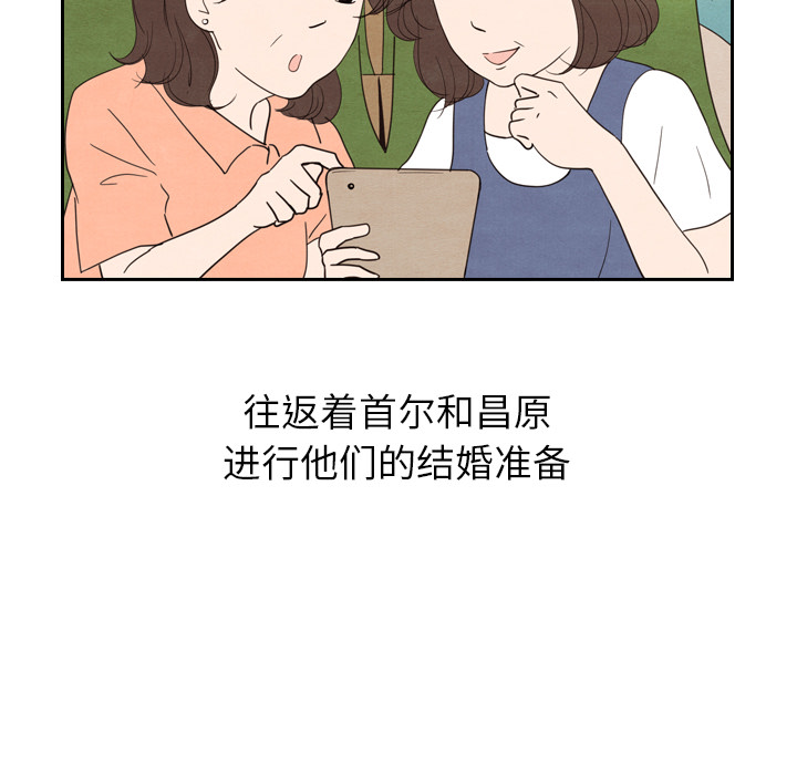 泰珠小姐的完美婚姻生活 第24话 第67页