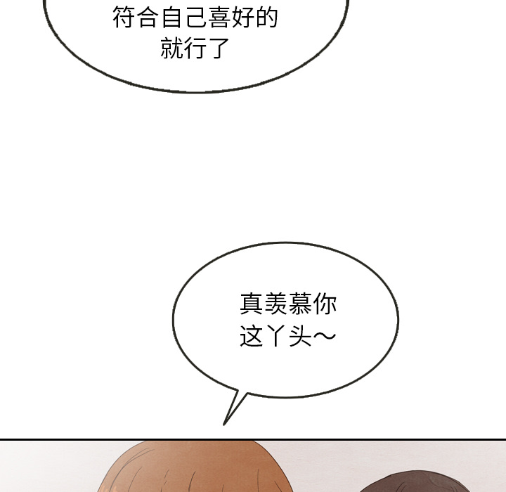 泰珠小姐的完美婚姻生活 第24话 第76页