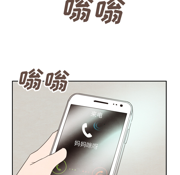 泰珠小姐的完美婚姻生活 第24话 第89页