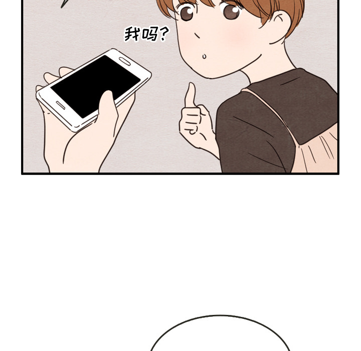 泰珠小姐的完美婚姻生活 第24话 第93页