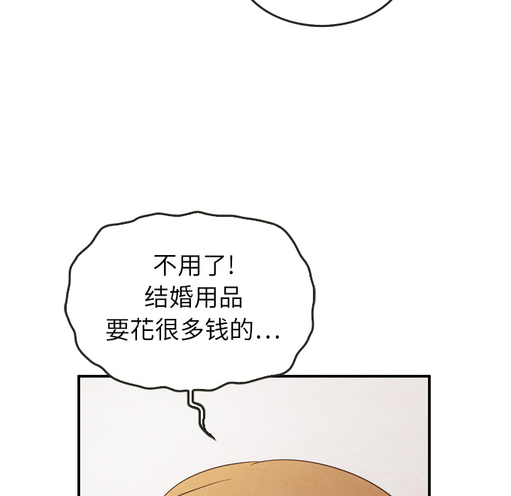 泰珠小姐的完美婚姻生活 第24话 第102页