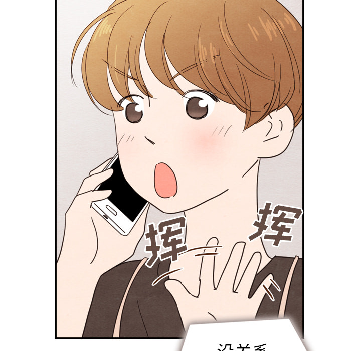 泰珠小姐的完美婚姻生活 第24话 第103页