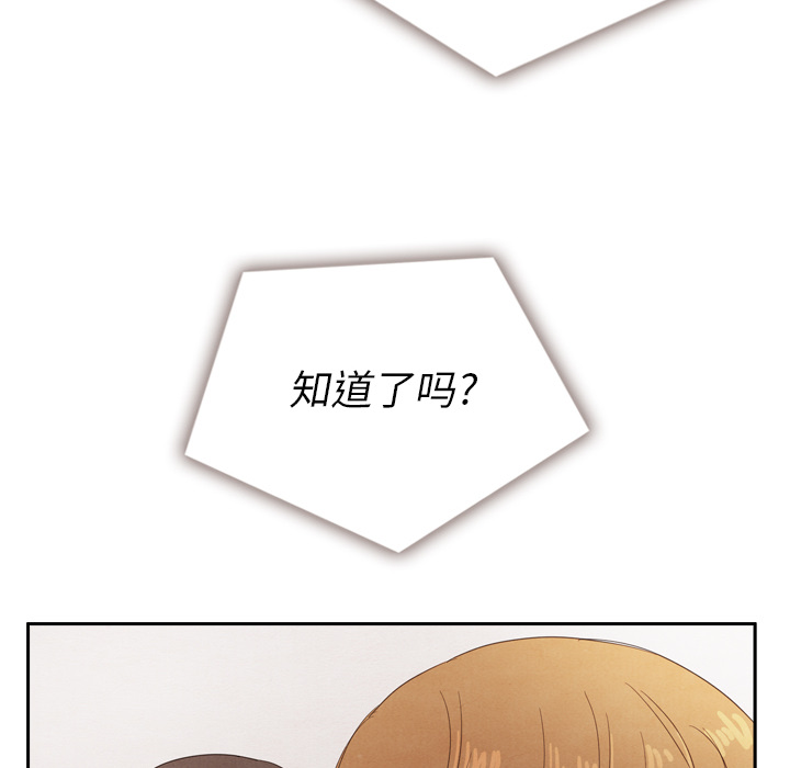 泰珠小姐的完美婚姻生活 第24话 第106页