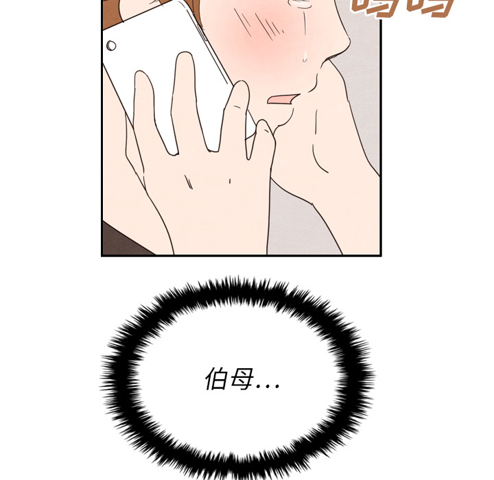 泰珠小姐的完美婚姻生活 第24话 第109页