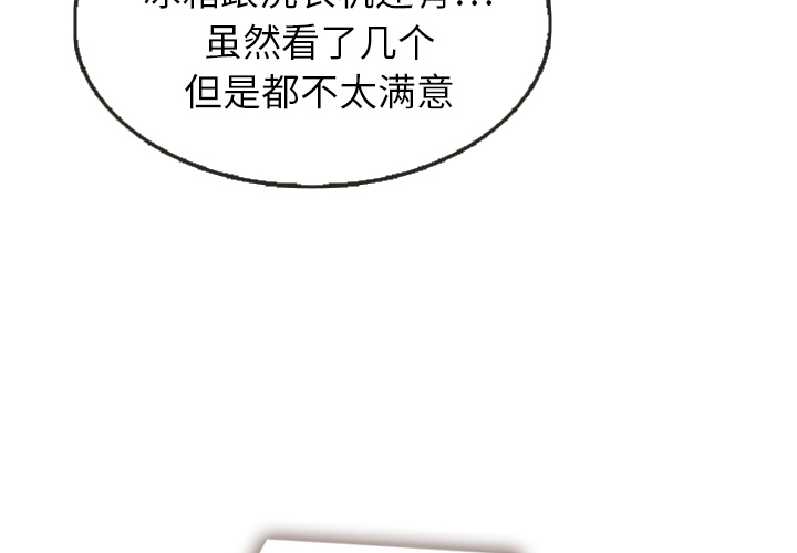 泰珠小姐的完美婚姻生活 第25话 第3页