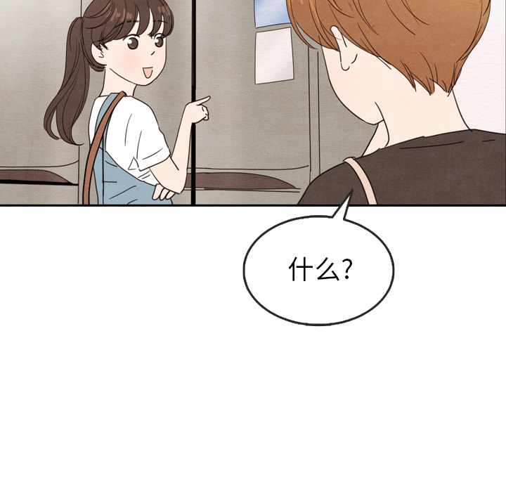 泰珠小姐的完美婚姻生活第25话图