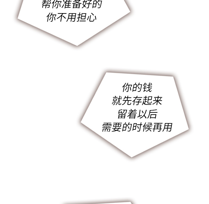 泰珠小姐的完美婚姻生活 第25话 第11页