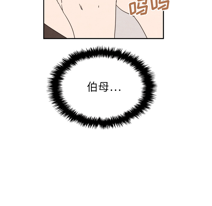 泰珠小姐的完美婚姻生活 第25话 第15页