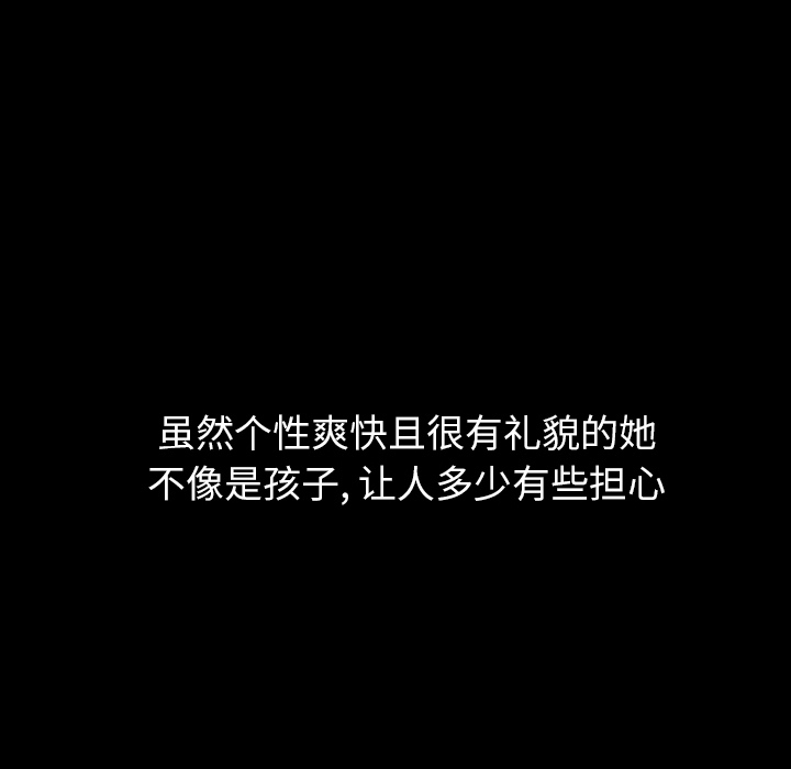 泰珠小姐的完美婚姻生活 第25话 第22页