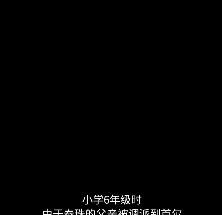 泰珠小姐的完美婚姻生活 第25话 第25页