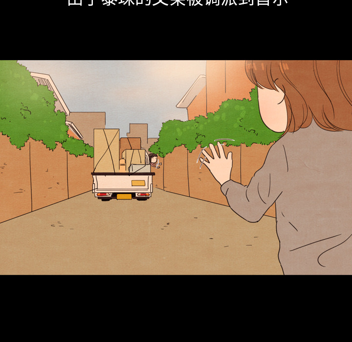 泰珠小姐的完美婚姻生活 第25话 第26页