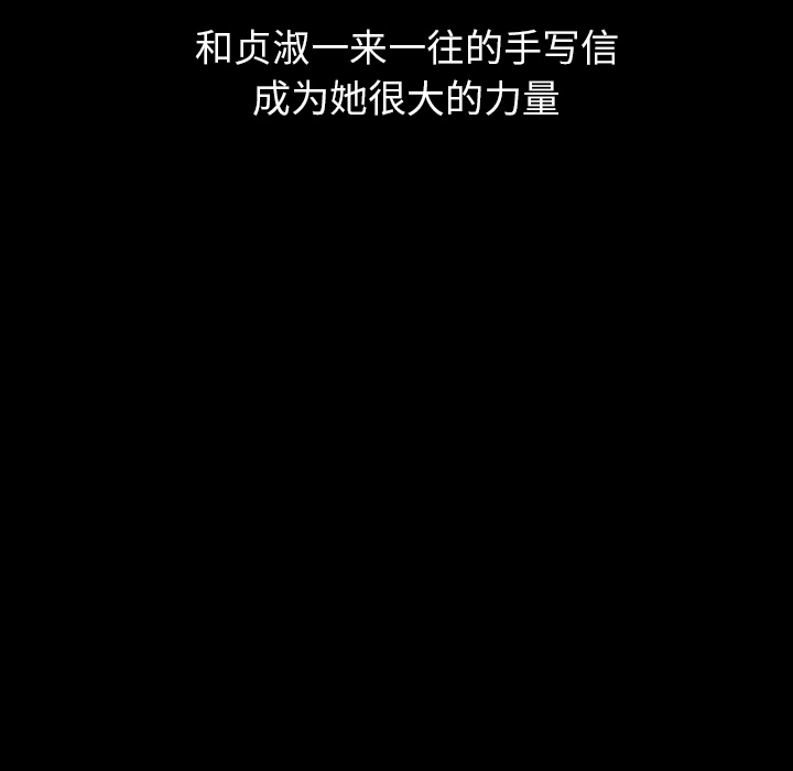 泰珠小姐的完美婚姻生活 第25话 第30页