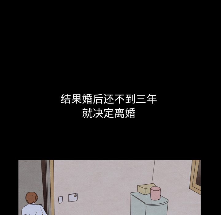 泰珠小姐的完美婚姻生活 第25话 第50页