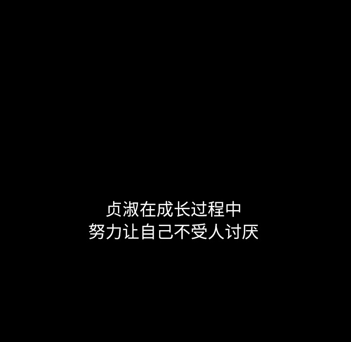 泰珠小姐的完美婚姻生活 第25话 第55页