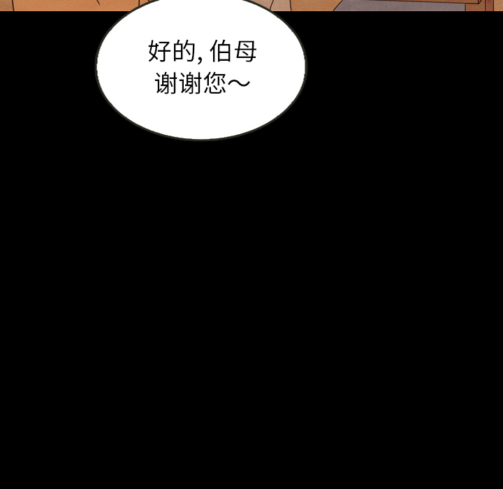 泰珠小姐的完美婚姻生活 第25话 第60页