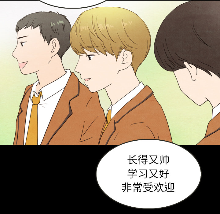 泰珠小姐的完美婚姻生活 第25话 第91页