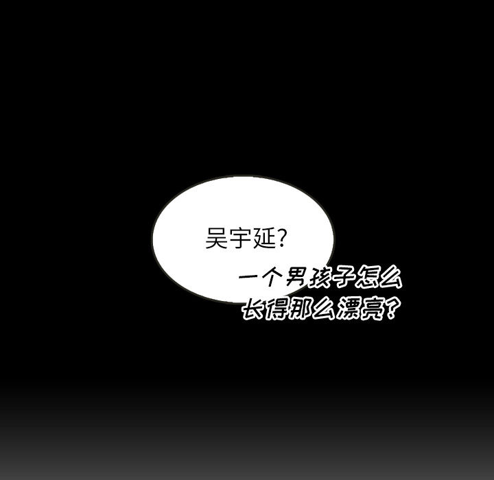 泰珠小姐的完美婚姻生活 第25话 第92页