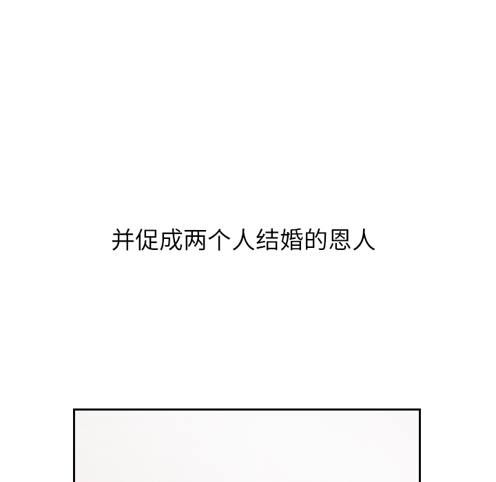 泰珠小姐的完美婚姻生活 第25话 第96页