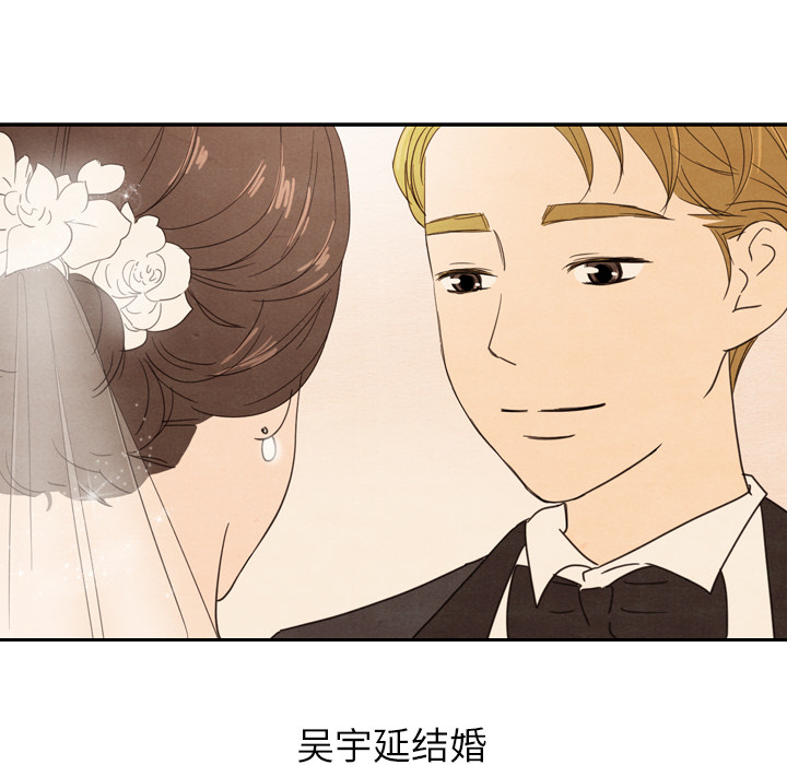 泰珠小姐的完美婚姻生活 第25话 第121页