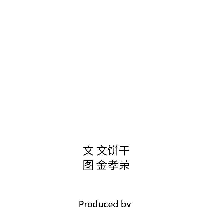 泰珠小姐的完美婚姻生活 第25话 第145页