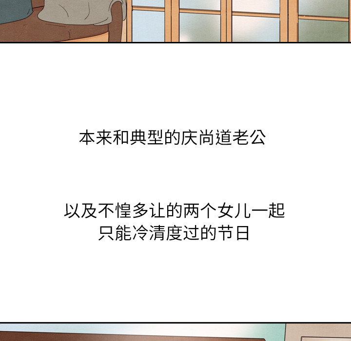 泰珠小姐的完美婚姻生活第26话图