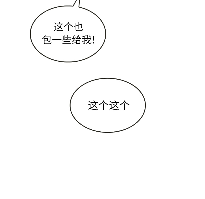 泰珠小姐的完美婚姻生活 第26话 第19页