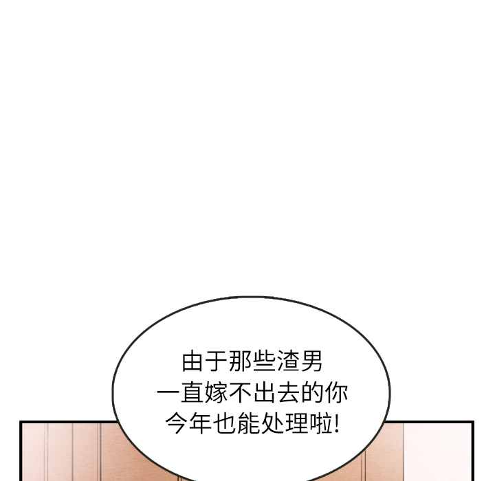 泰珠小姐的完美婚姻生活 第26话 第34页